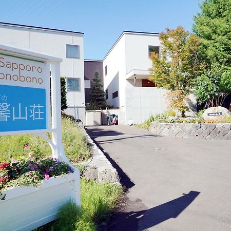 Villa Sapporo Honobono Zewnętrze zdjęcie