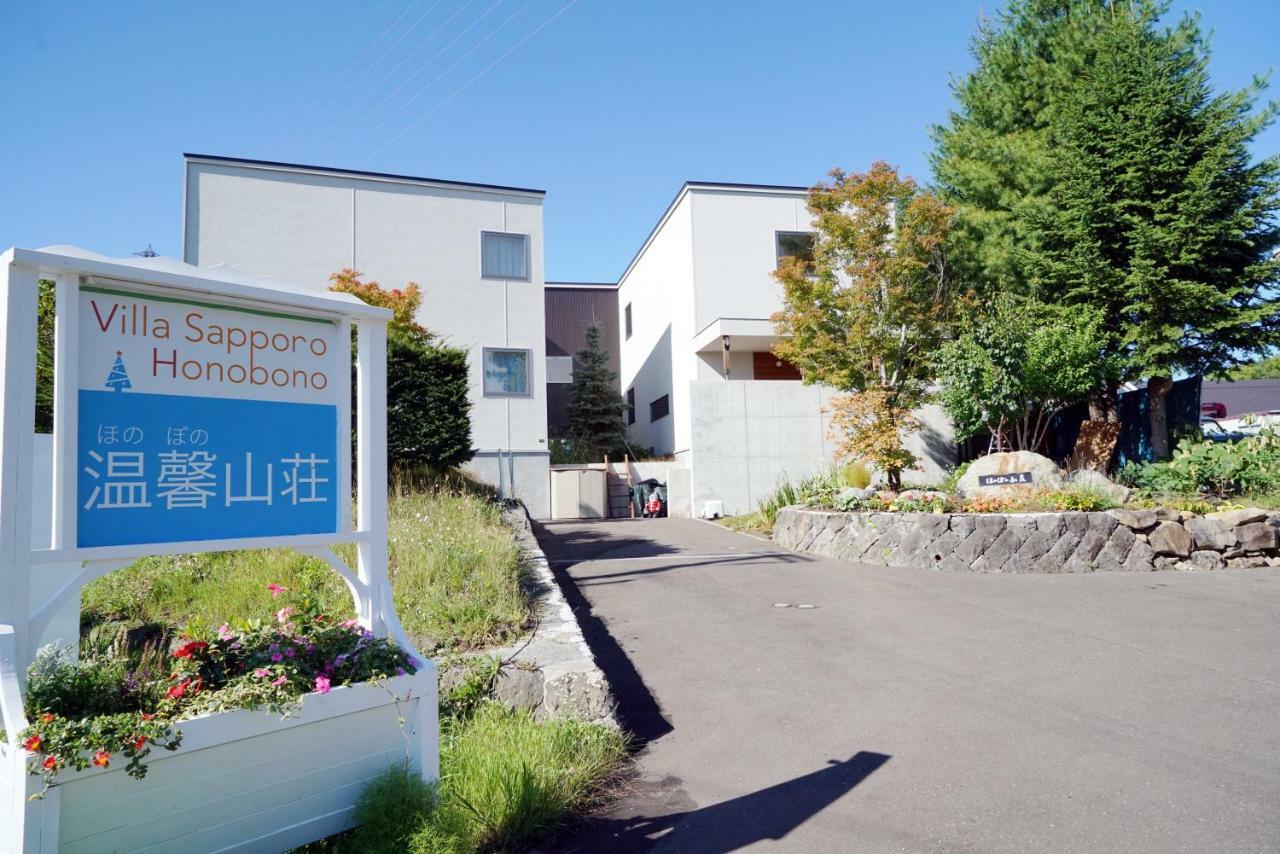 Villa Sapporo Honobono Zewnętrze zdjęcie